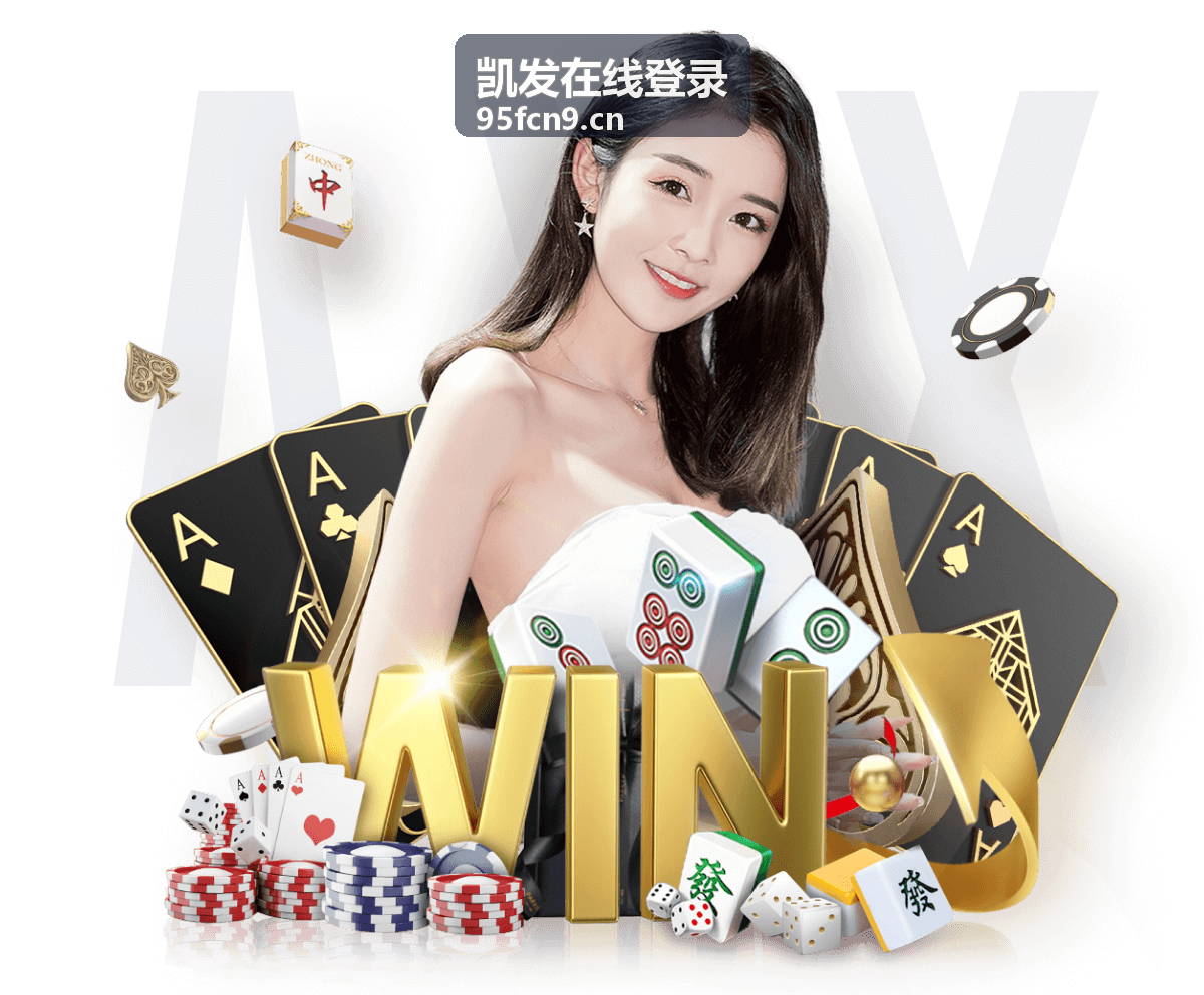 凯发在线登录账户异常预警提示
